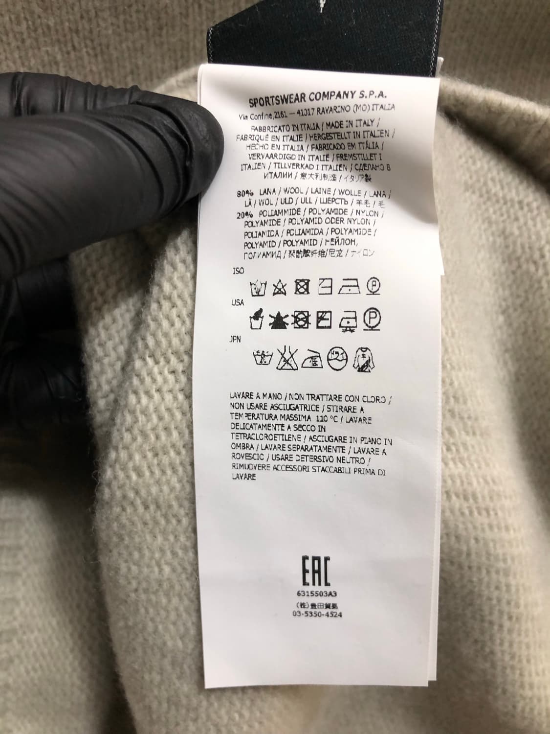 [M] 스톤아일랜드 램스울 니트 스웨터 베이지 상품이미지6