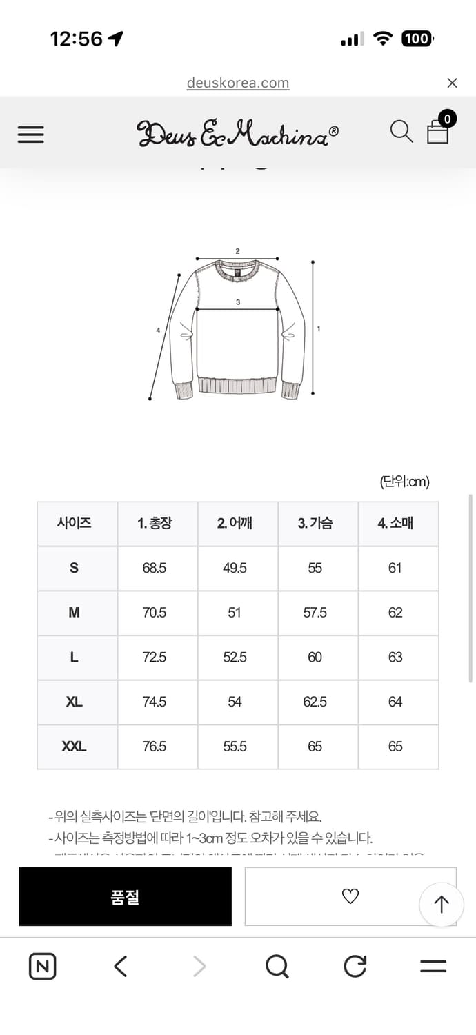 데우스 엑스 마키나 로어 롱슬리브 티셔츠 화이트 상품이미지6