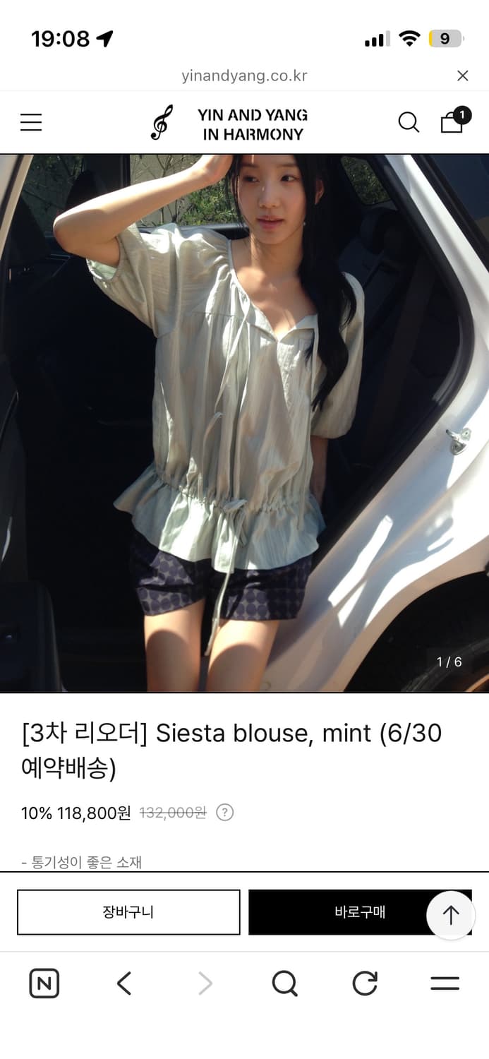 인앤양인하모니 시에스타 블라우스 민트 상품이미지1