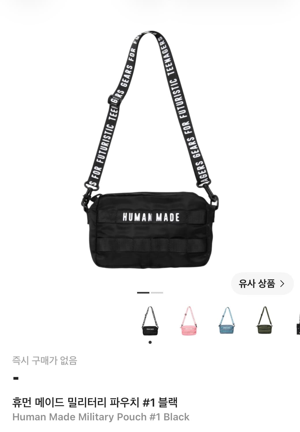 휴먼메이드 밀리터리 파우치 블랙 상품이미지4