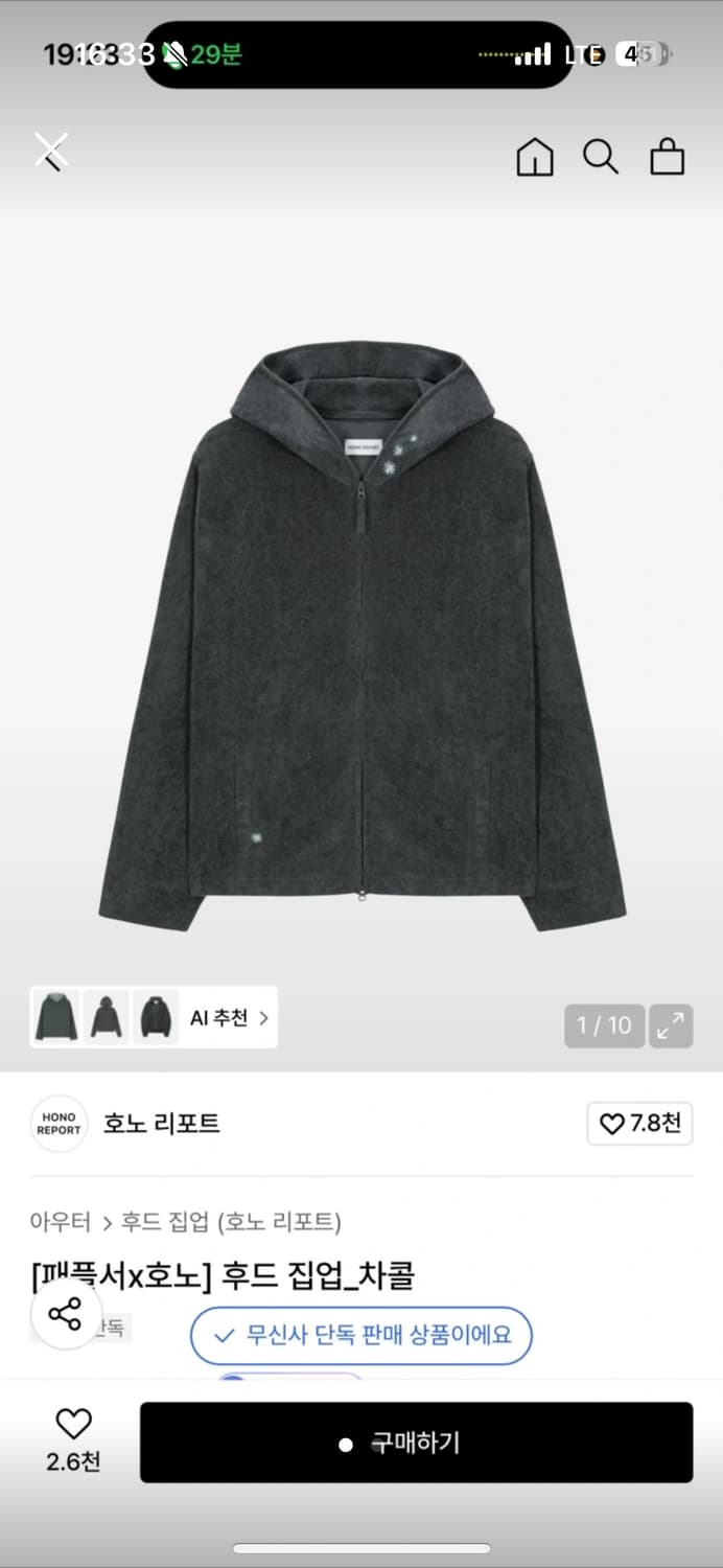 호노X패플서 후드집업 상품이미지1