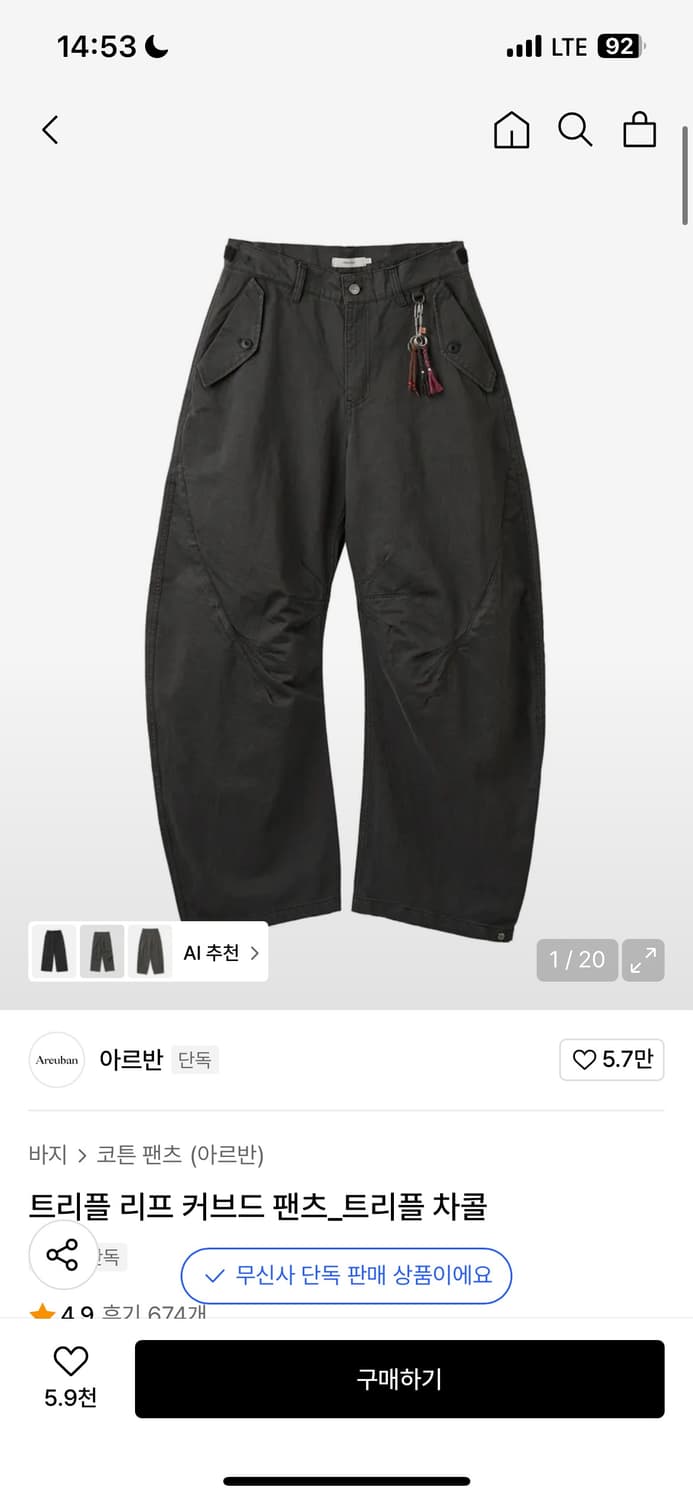 [3] 아르반 트리플 리프 커브드 팬츠 3색상 베이지, 블랙 , 차콜 상품이미지3