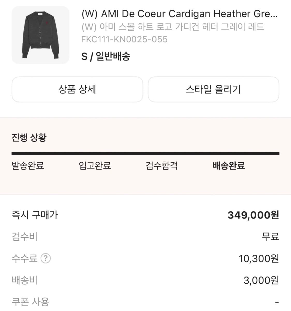 아미 가디건 상품이미지4