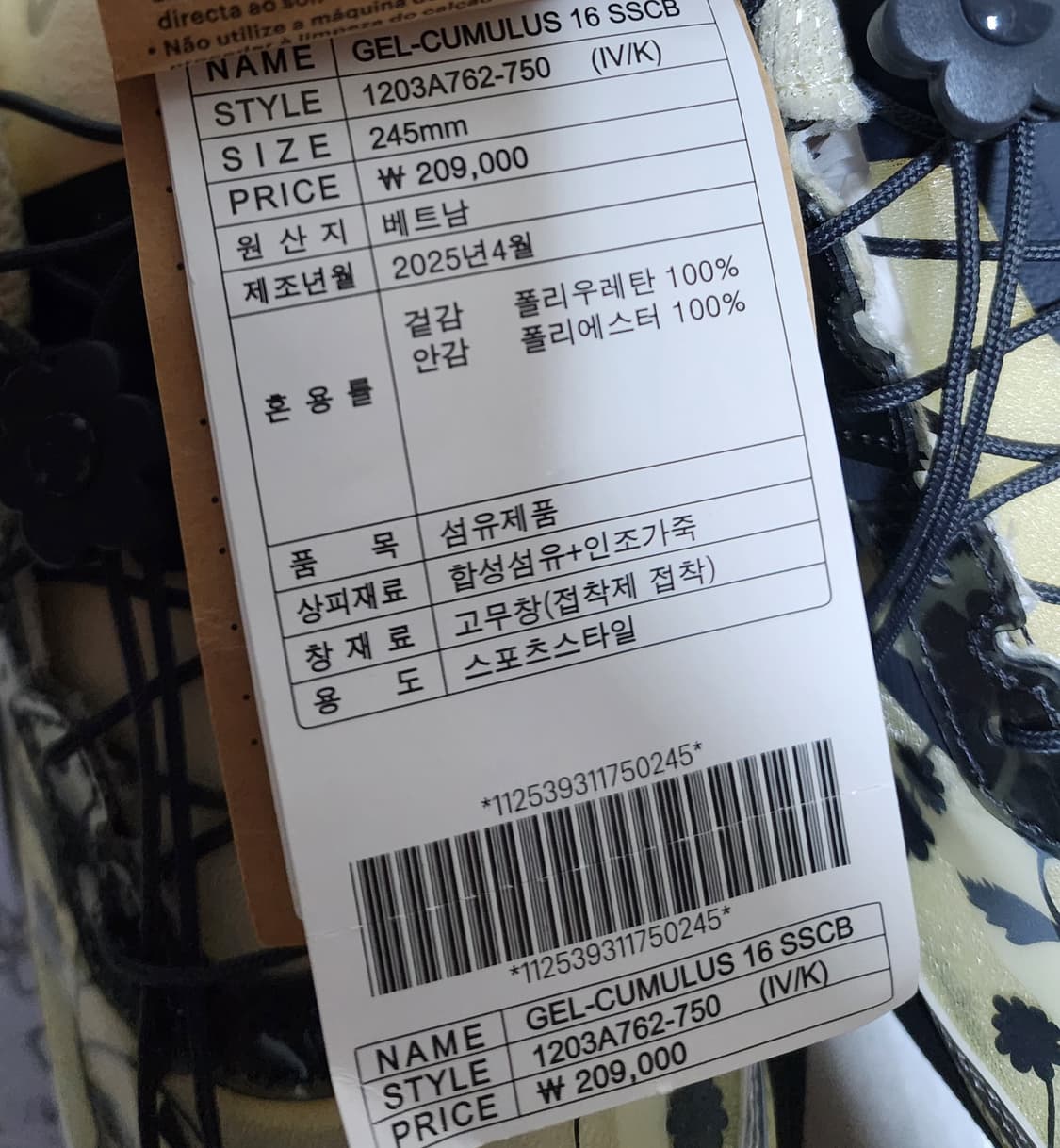 [245] 아식스 x 세실리에 반센 젤 큐물러스 16 블랙 옐로우 상품이미지4