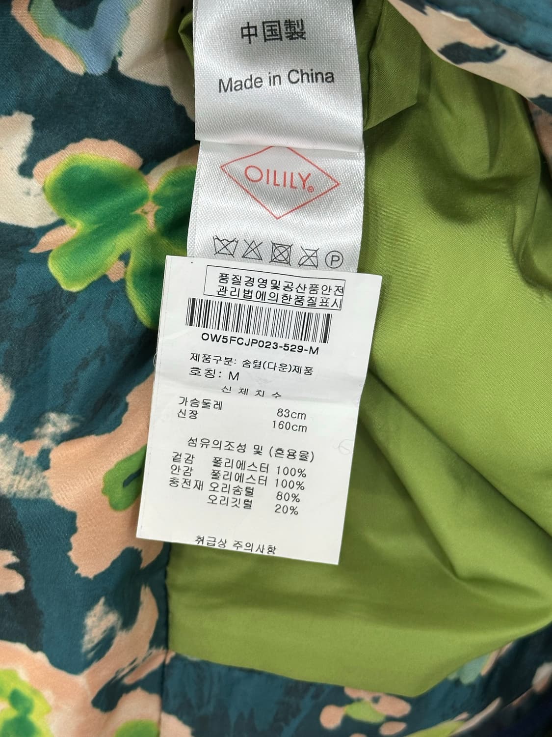 오일릴리 오리털 패딩 상품이미지9