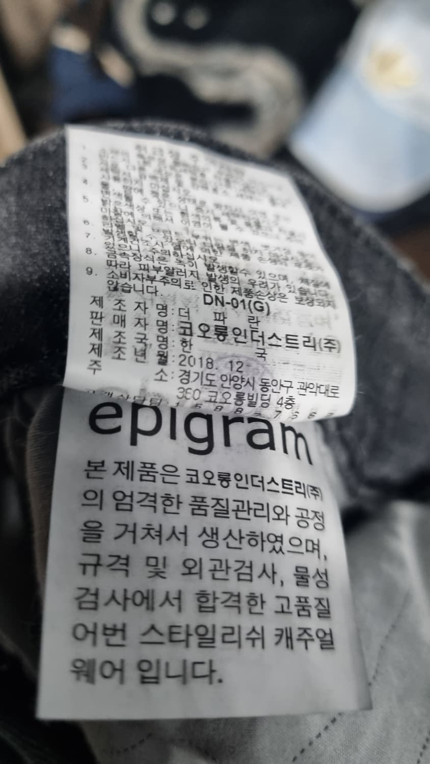 series)) 에피그램 코오롱 정품 데미지 흑청바지 배기 33~34 상품이미지4