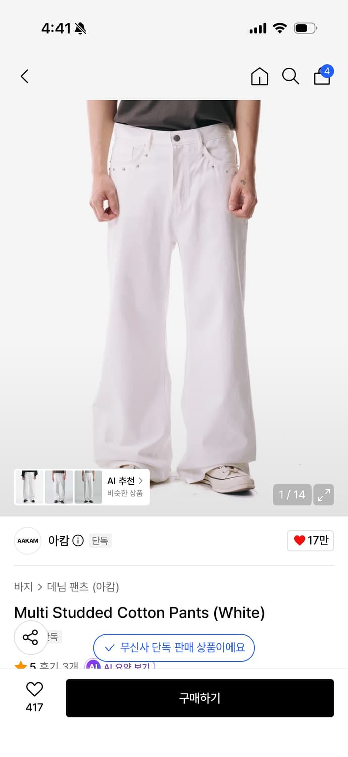 아캄 스터드 코튼 팬츠1 (화이트 상품이미지1