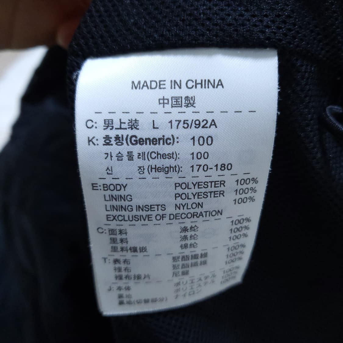 나이키 올드스쿨 남성 바람막이점퍼 L 0223 상품이미지8