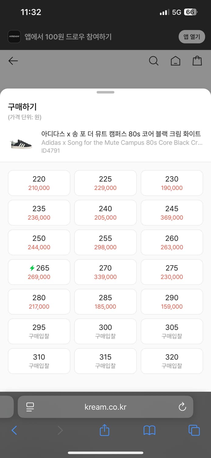 아디다스 x 송 포 더 뮤트 캠퍼스 80s (블랙 275) 상품이미지2