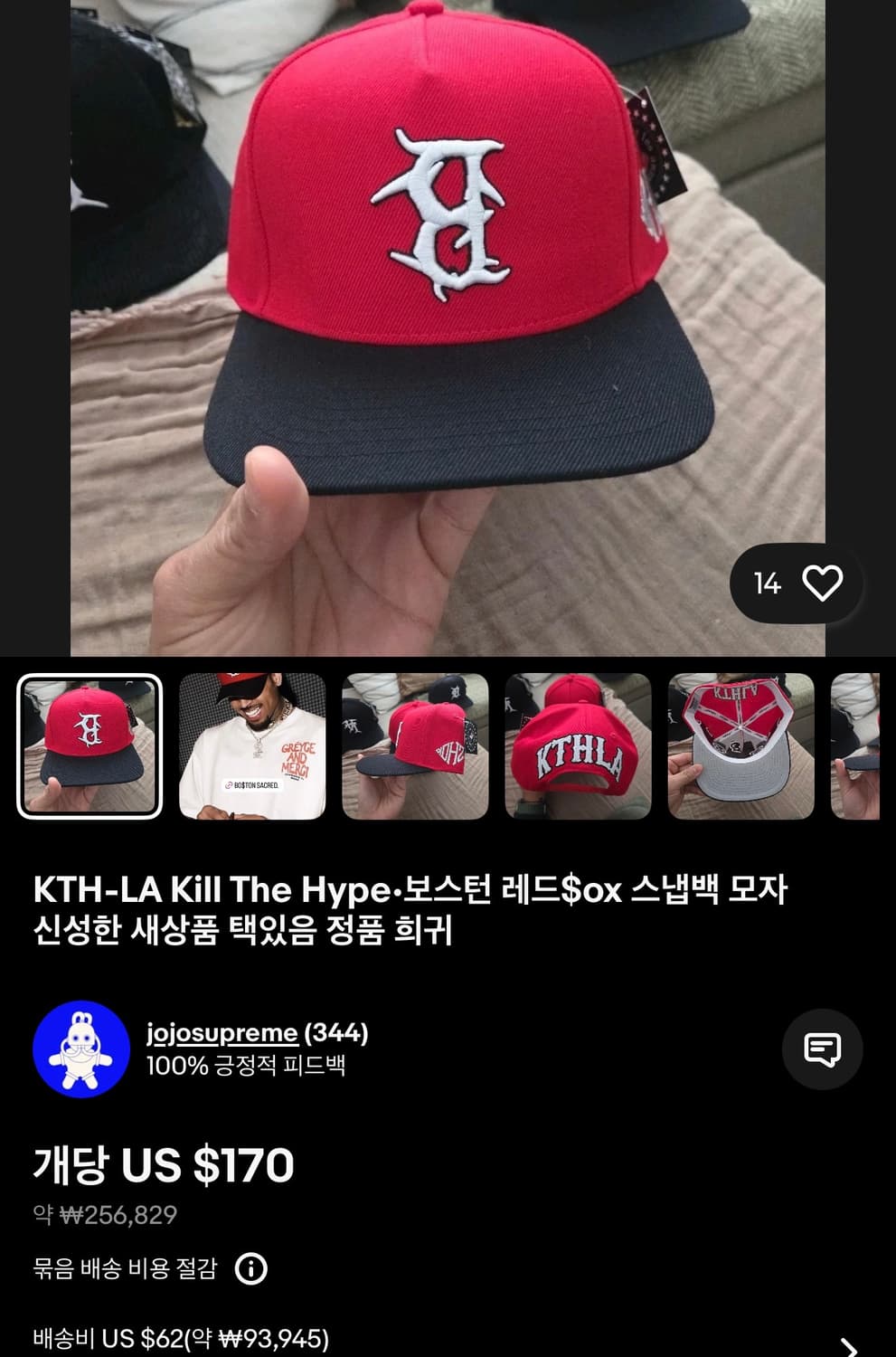 크리스브라운 KILL THE HYPE 킬더하입 업사이드다운 보스턴 스냅백 상품이미지10