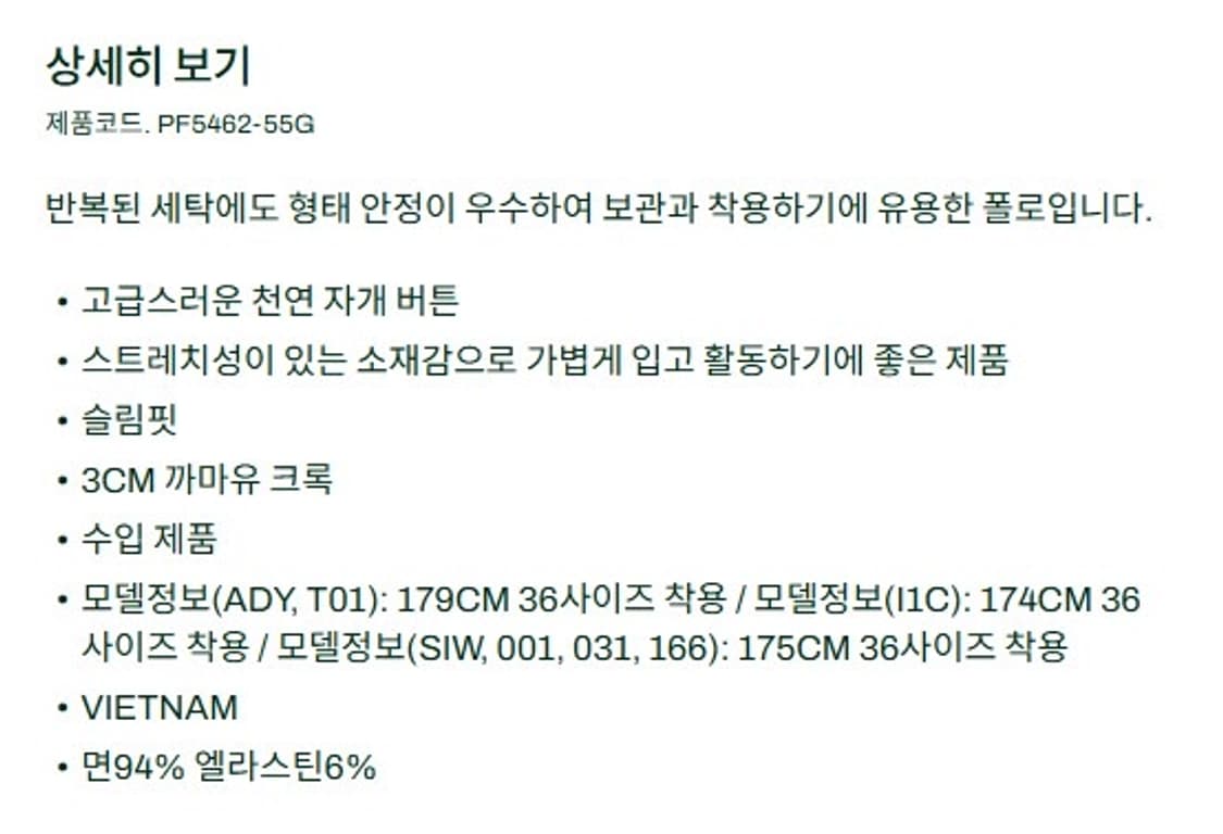 라코스테 폴로 셔츠 상품이미지6