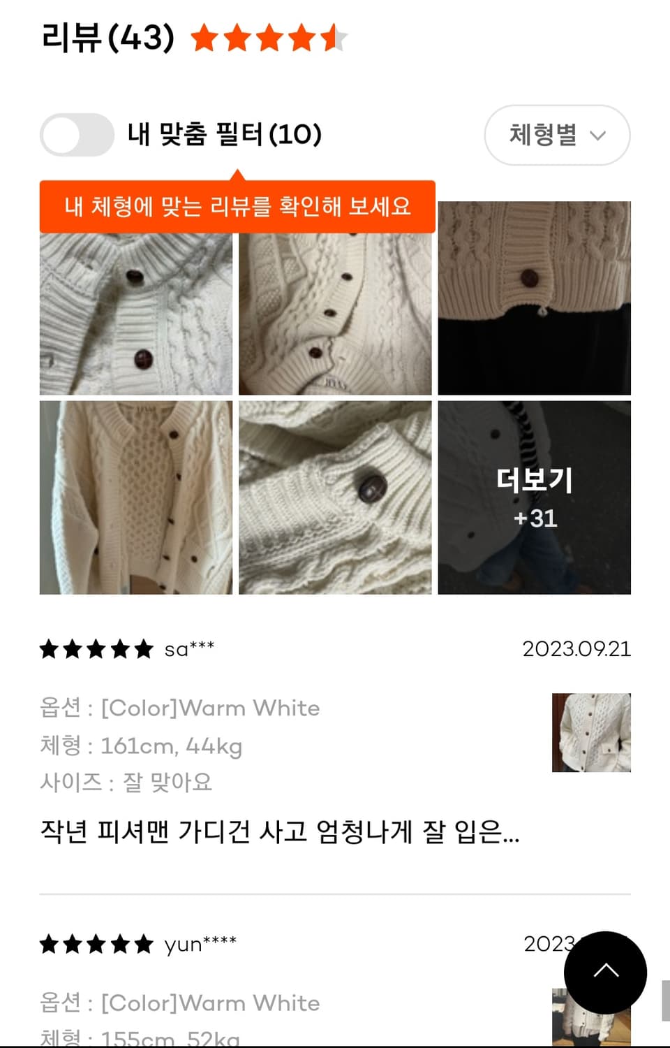 르바 피셔맨 해비 울 니트 가디건 원가22만원 상품이미지8
