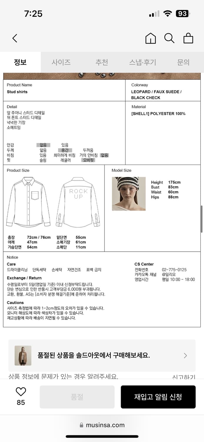 일리오 스터드셔츠 상품이미지4