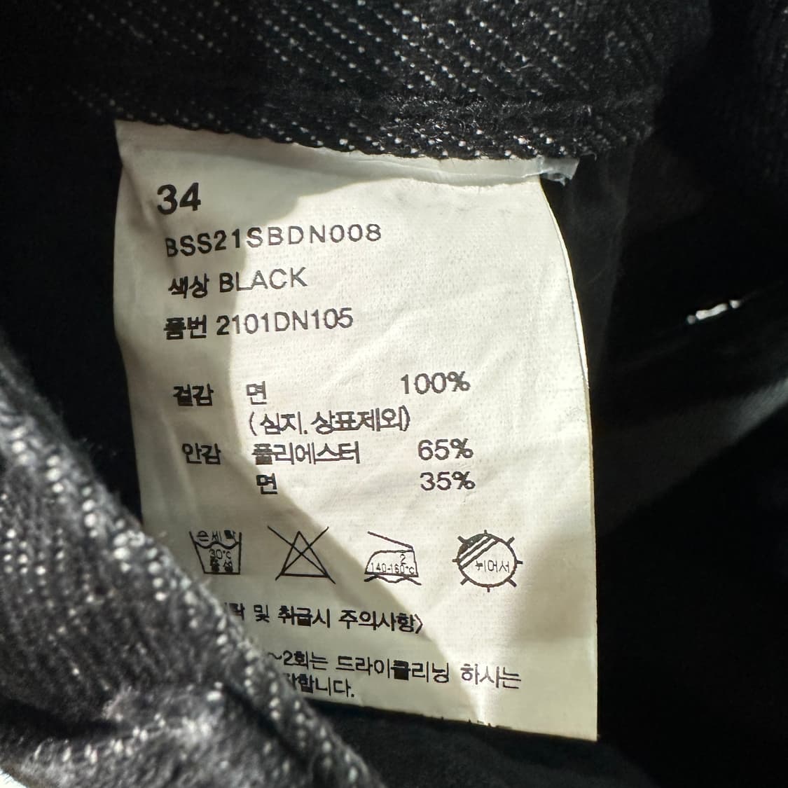 비슬로우 데님 흑청바지 34 상품이미지4