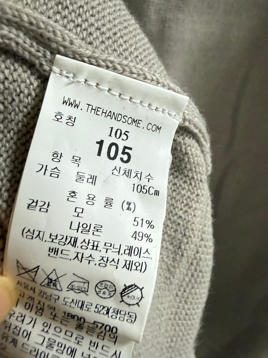 한섬 시스템옴므 카라니트 상품이미지4
