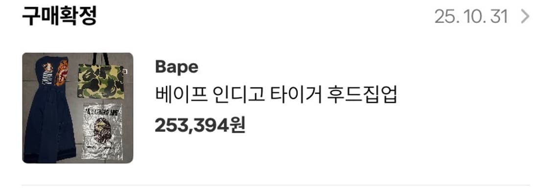 베이프 타어가 후드집업 상품이미지6