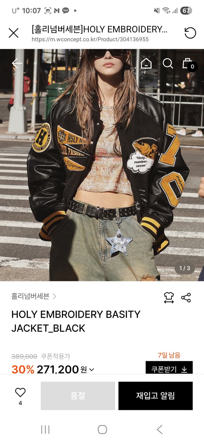 홀리 넘버세븐 바시티 자켓 남녀공용 상품이미지7