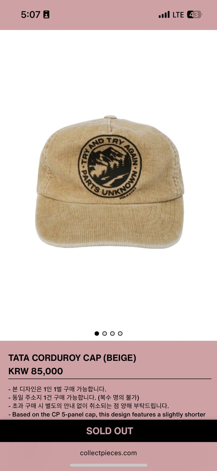 컬렉트피시스 코듀로이 볼캡 베이지 상품이미지1