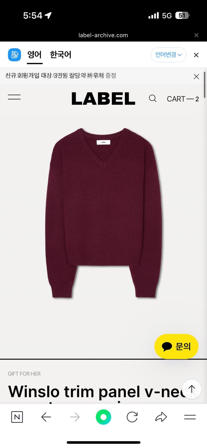 라벨아카이브 winslo trim panel v-neck sweater 상품이미지1