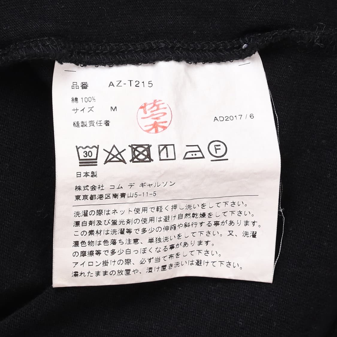 COMME des GARCONS Play Logo T- 상품이미지5