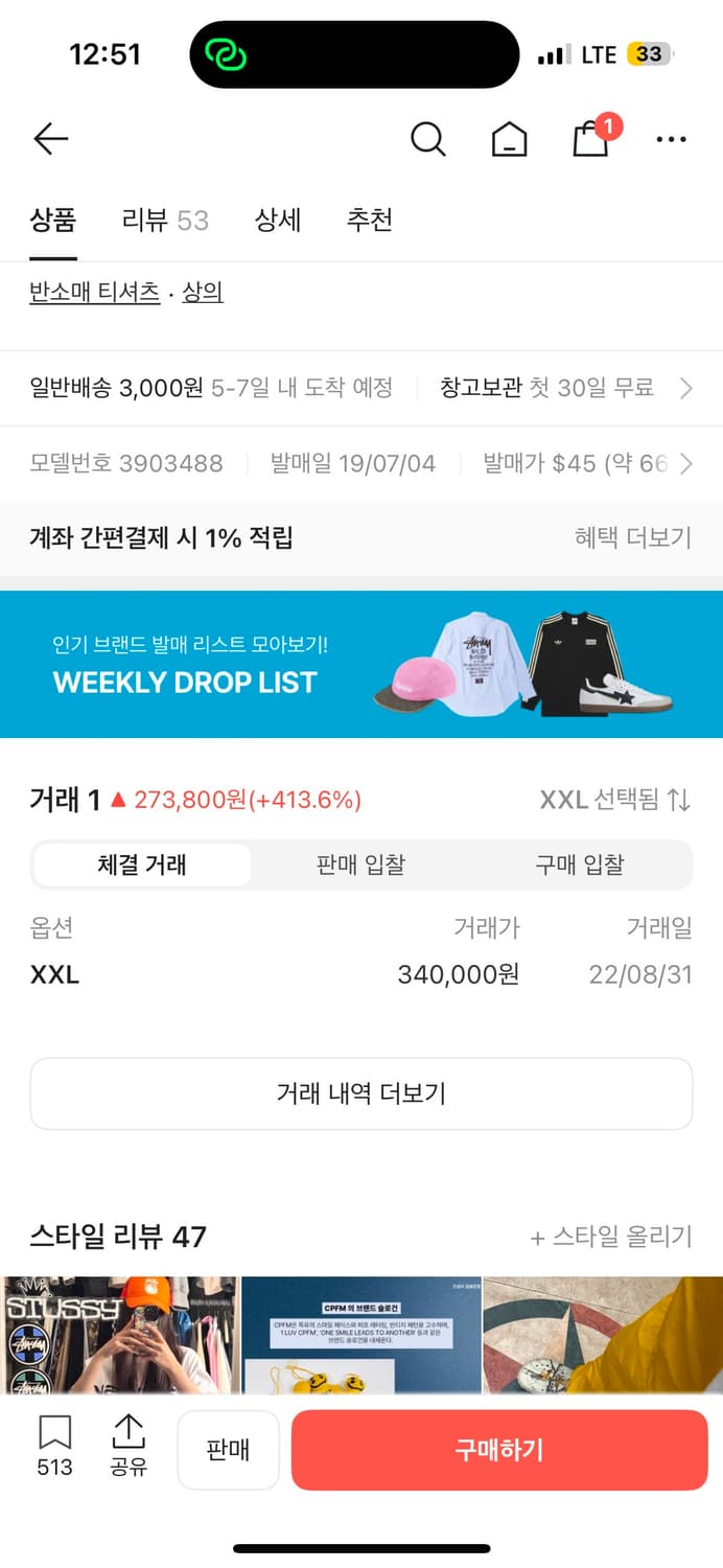 스투시 x CPFM USA 2019 티셔츠 화이트 상품이미지7