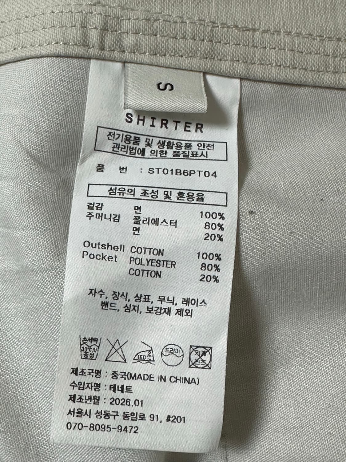 셔터 코튼 페인터 팬츠 포그 S 상품이미지3