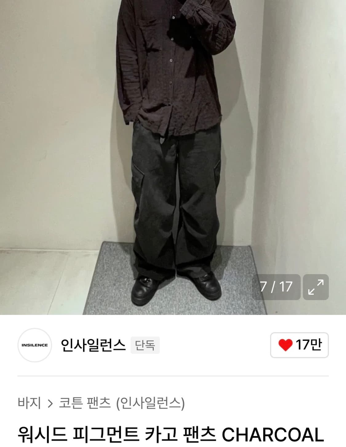 인사일런스 피그먼트 카고팬츠 s사이즈 상품이미지1