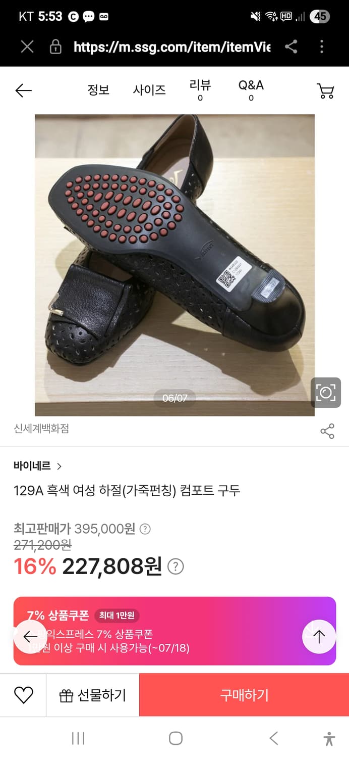 흑색 여성 하절(가죽펀칭) 컴포트 구두 상품이미지1