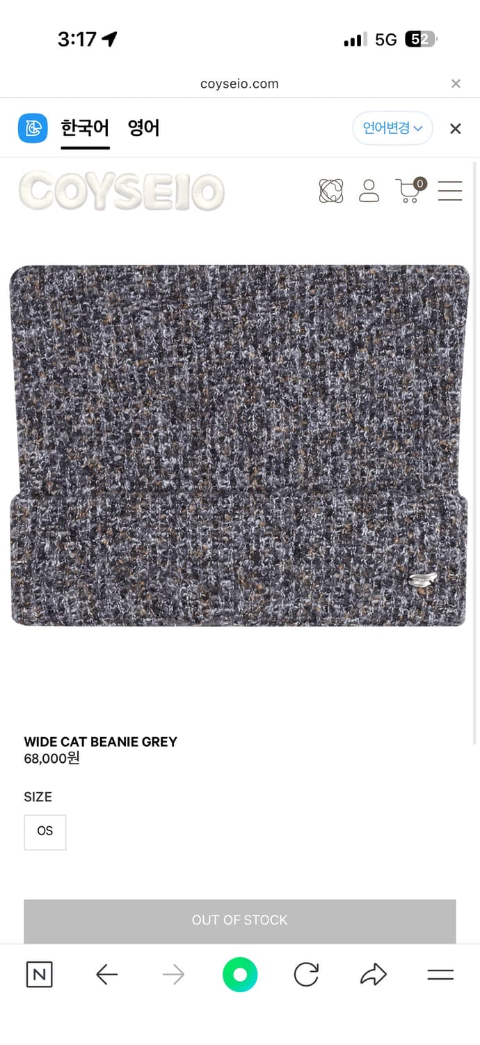 코이세이오 와이드캣 비니 그레이 상품이미지1