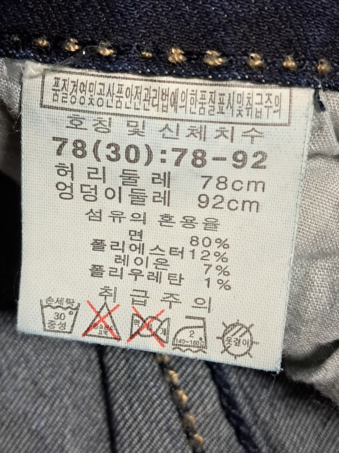 NII 데님 반바지 78 새상품  상품이미지8