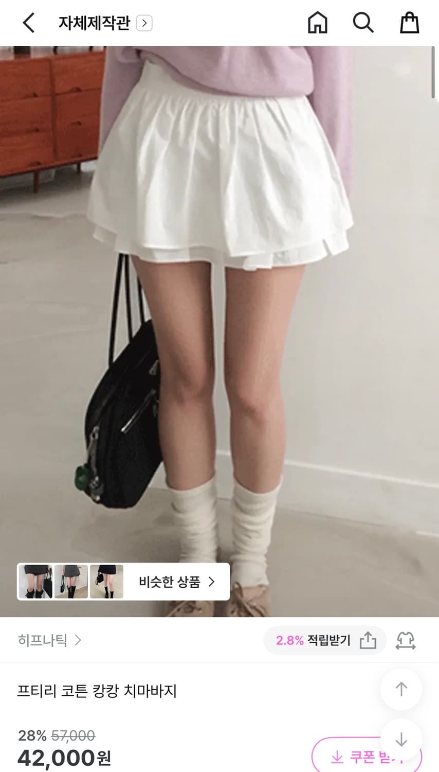 새상품|히프나틱 프티리 코튼 캉캉 치마바지s 상품이미지2