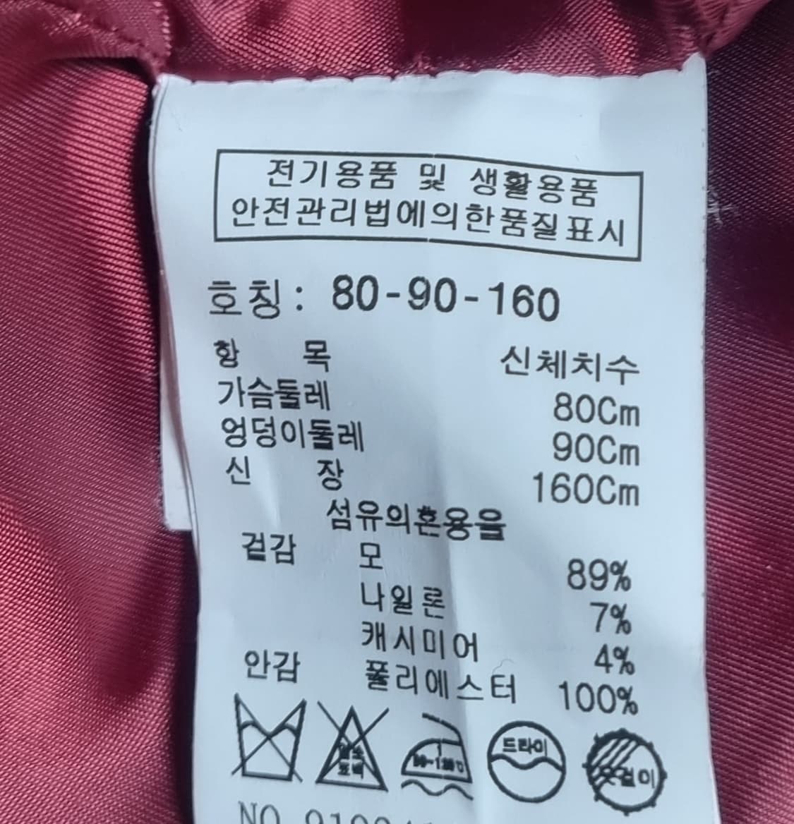 실측 오버핏 L (77) 스튜디오톰보이 다크레드 울/캐시미어 코트 상품이미지4