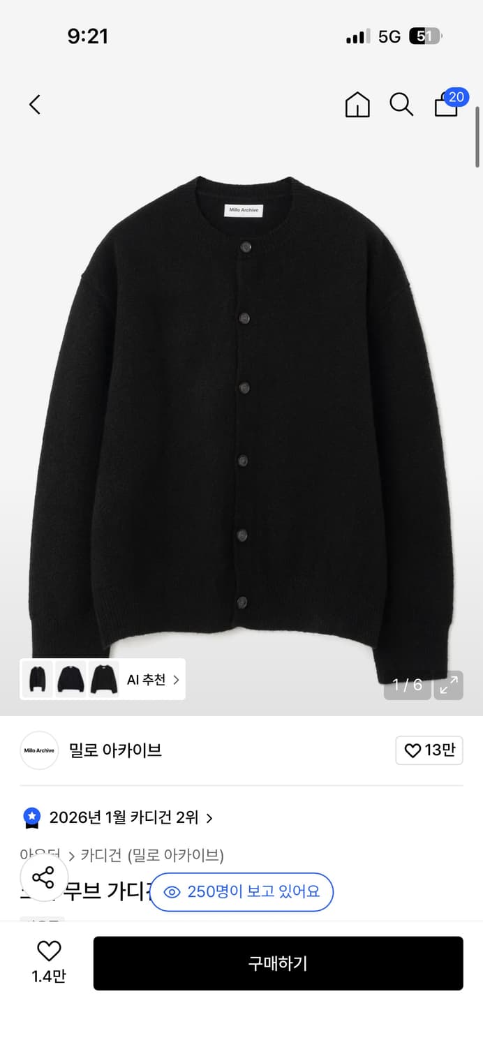 밀로아카이브 크롭 무브 가디건 블랙 M 상품이미지1