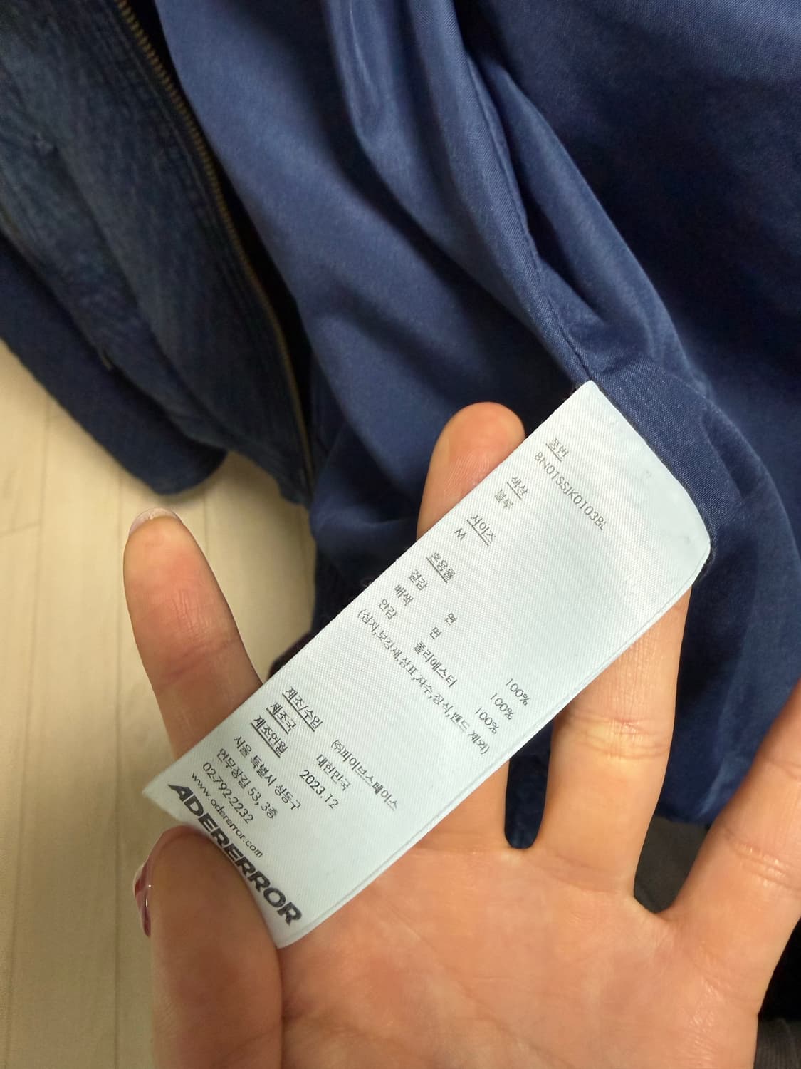 아더에러 펠터 자켓 블루 m size 상품이미지5