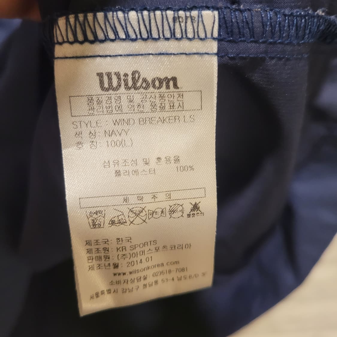 NC 다이노스 윈드브레이커 탑 L 상품이미지5