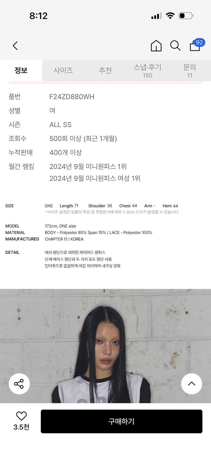 팬시클럽 도트 레이어드 원피스 (WHITE)_F24ZD880 상품이미지4