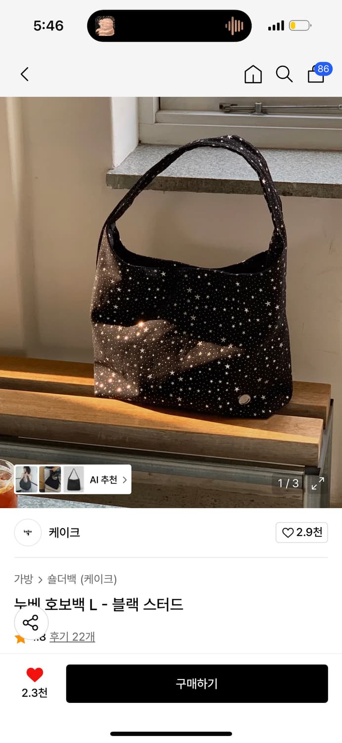 케이크 숄더백 상품이미지1