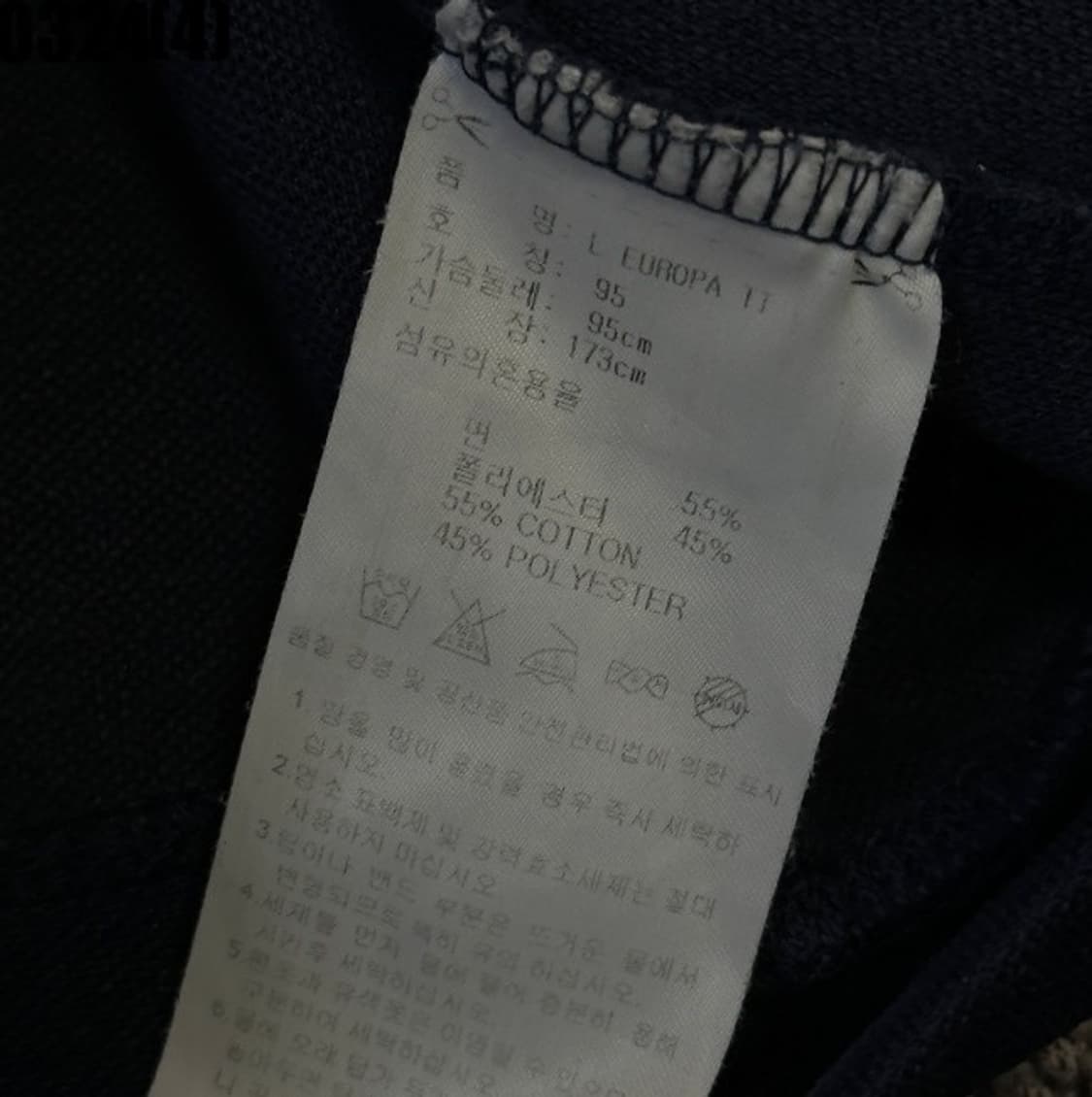 처분 / 네이비 파이어버드 아디다스 져지 상품이미지5