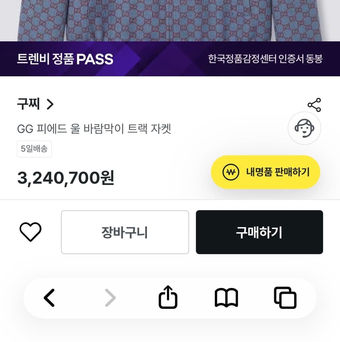 구찌 바람막이 트랙 자켓 상품이미지7