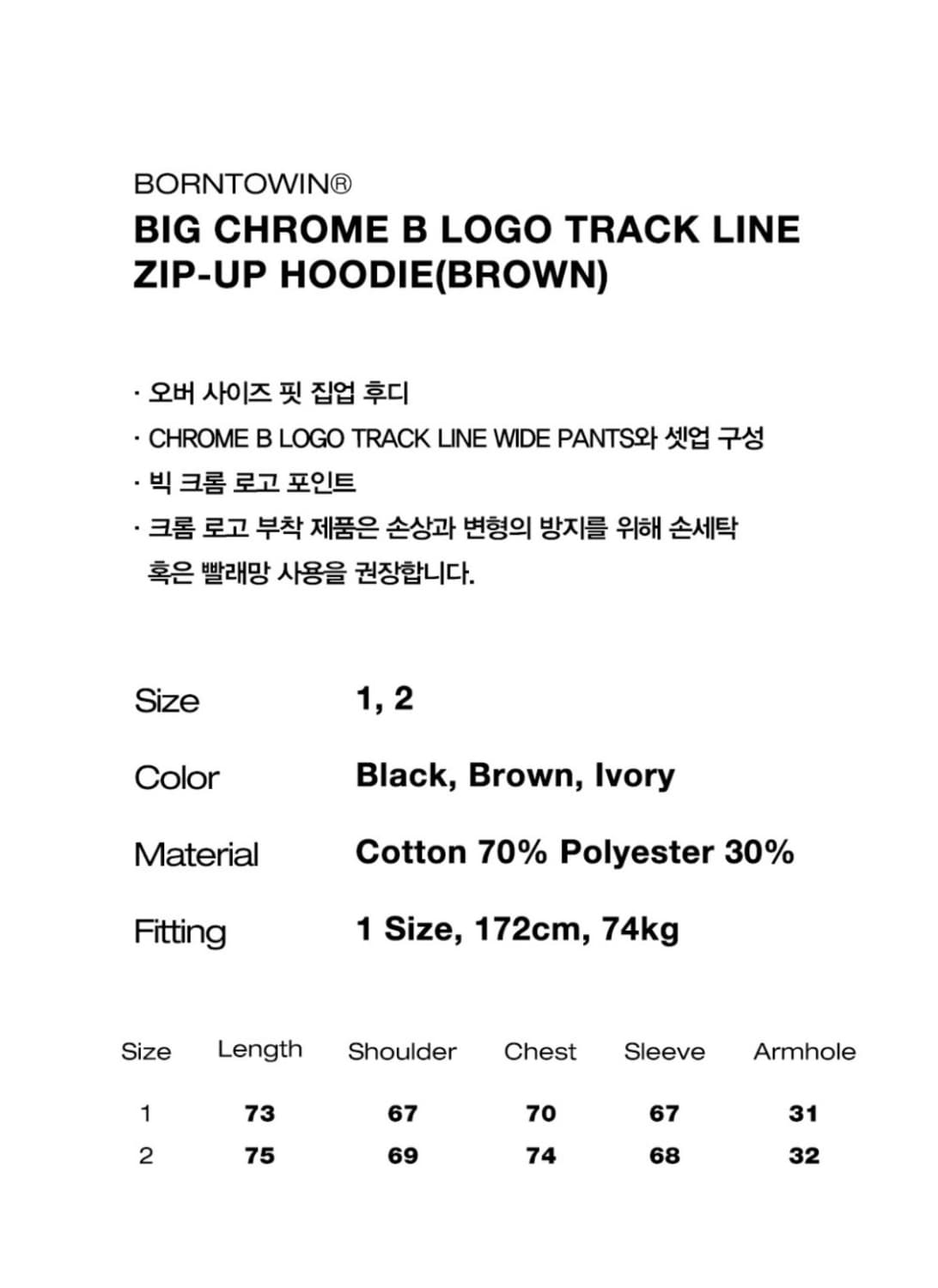 본투윈 트랙 라인 후드 집업 2 상품이미지5