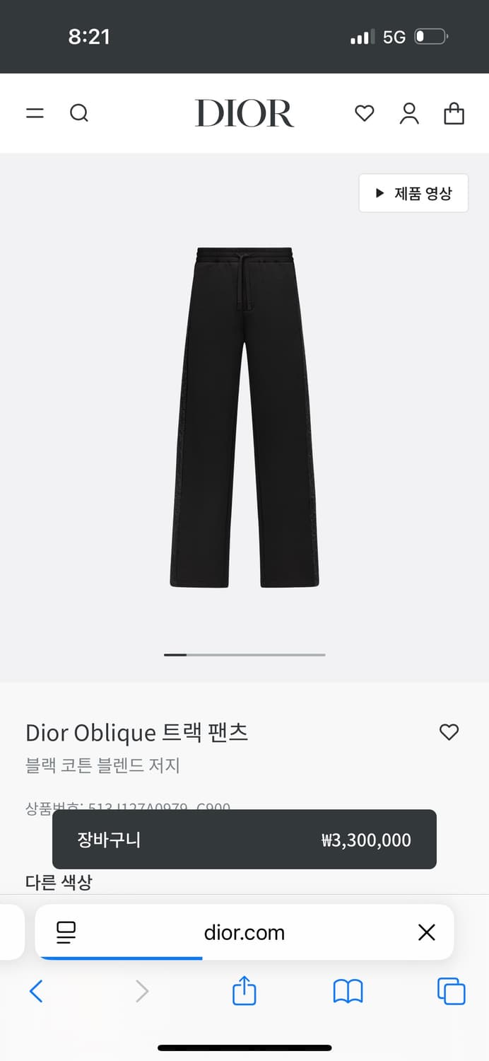 디올 오블리크 트랙팬츠 상품이미지8