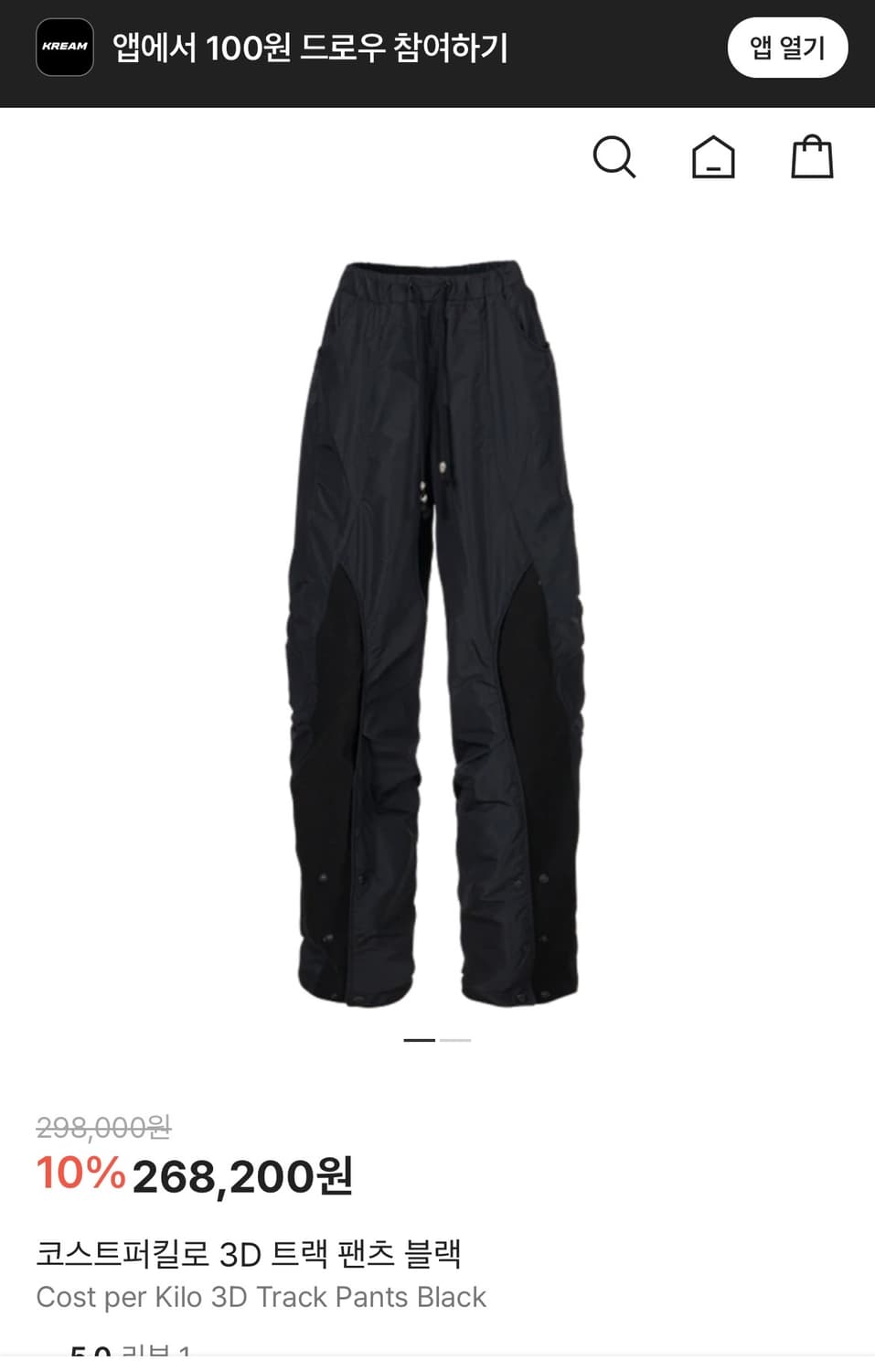 코스트퍼킬로 3D 트랙팬츠 블랙 상품이미지3