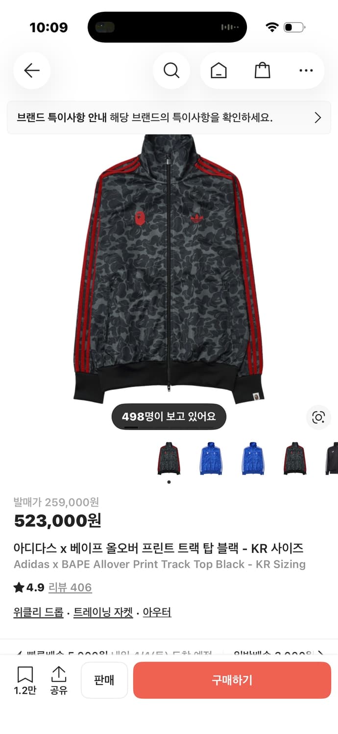 아디다스x베이프 올오버 트랙탑 US L 상품이미지2