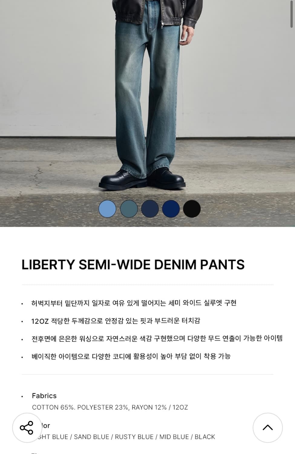 (M) 아워데이즈 리버티 세미 와이드 데님 팬츠 BLACK 판매 상품이미지2