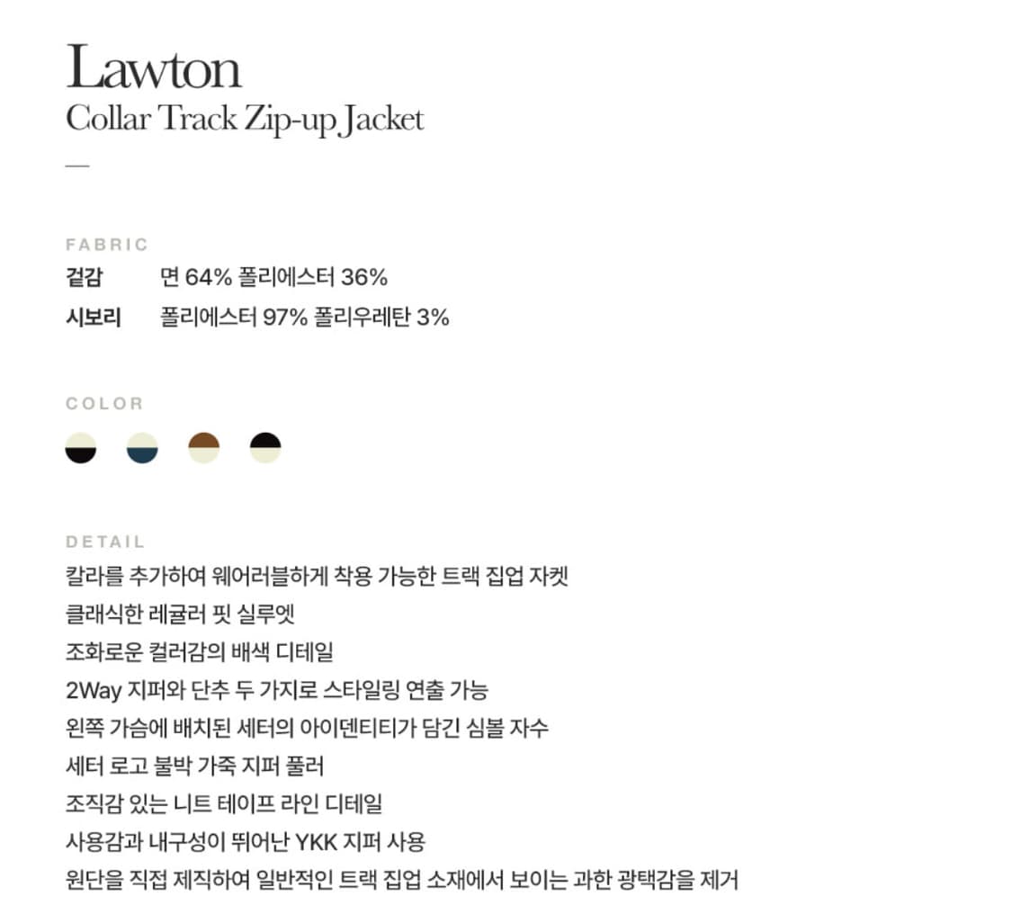 세터 로턴 칼라 트랙 집업 자켓 리조트 크림 상품이미지4