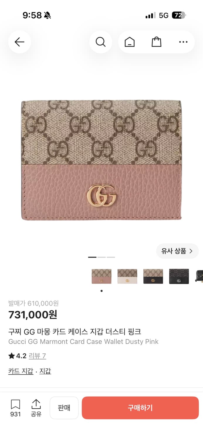 구찌 GG 마몽드 카드 케이스 지갑 더스티 핑크 상품이미지2