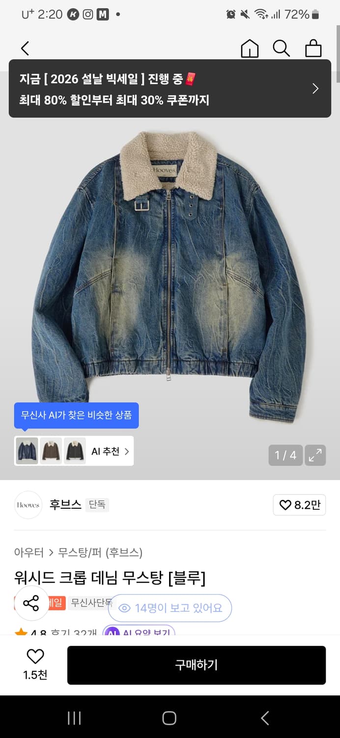 후브스 데님 크롭 무스탕 L 상품이미지1