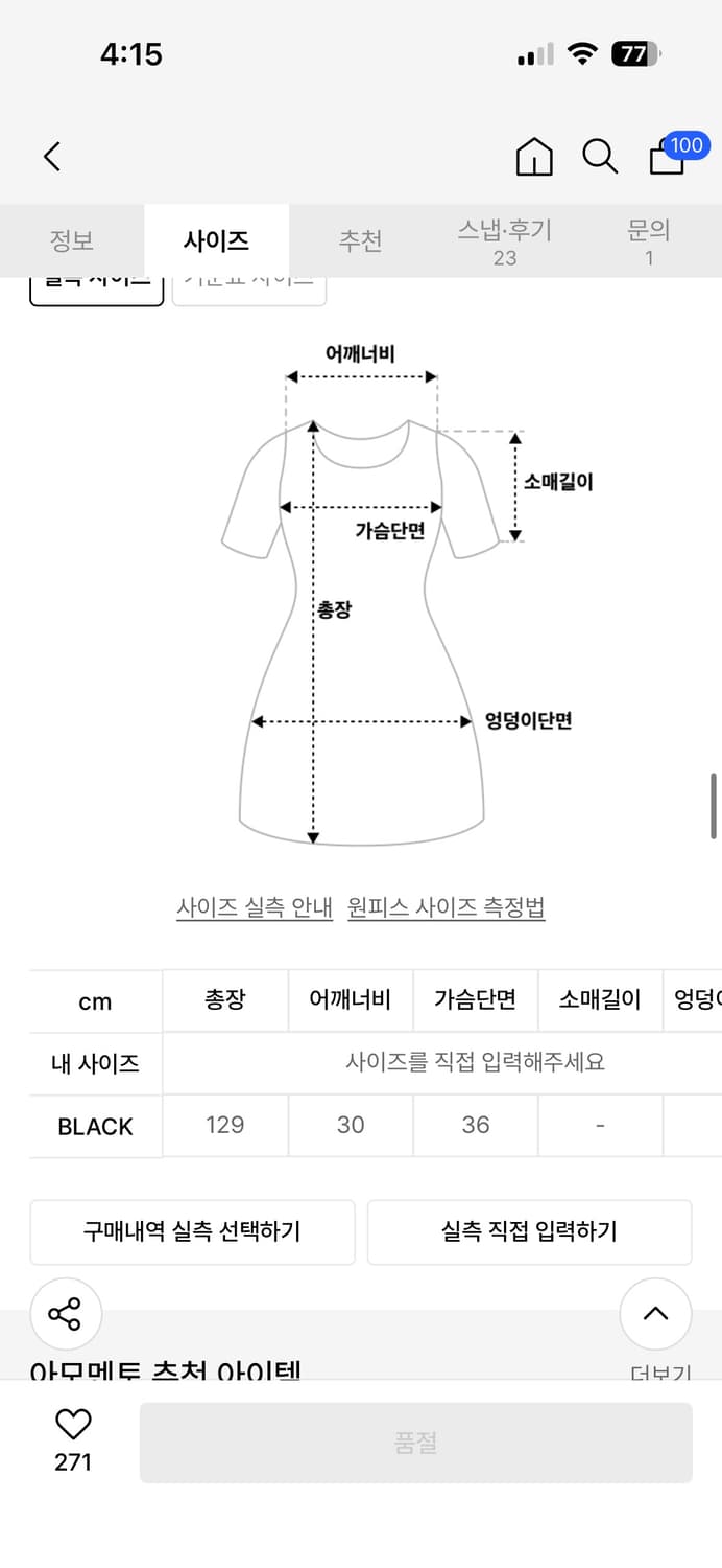 아모멘토 원피스 상품이미지5