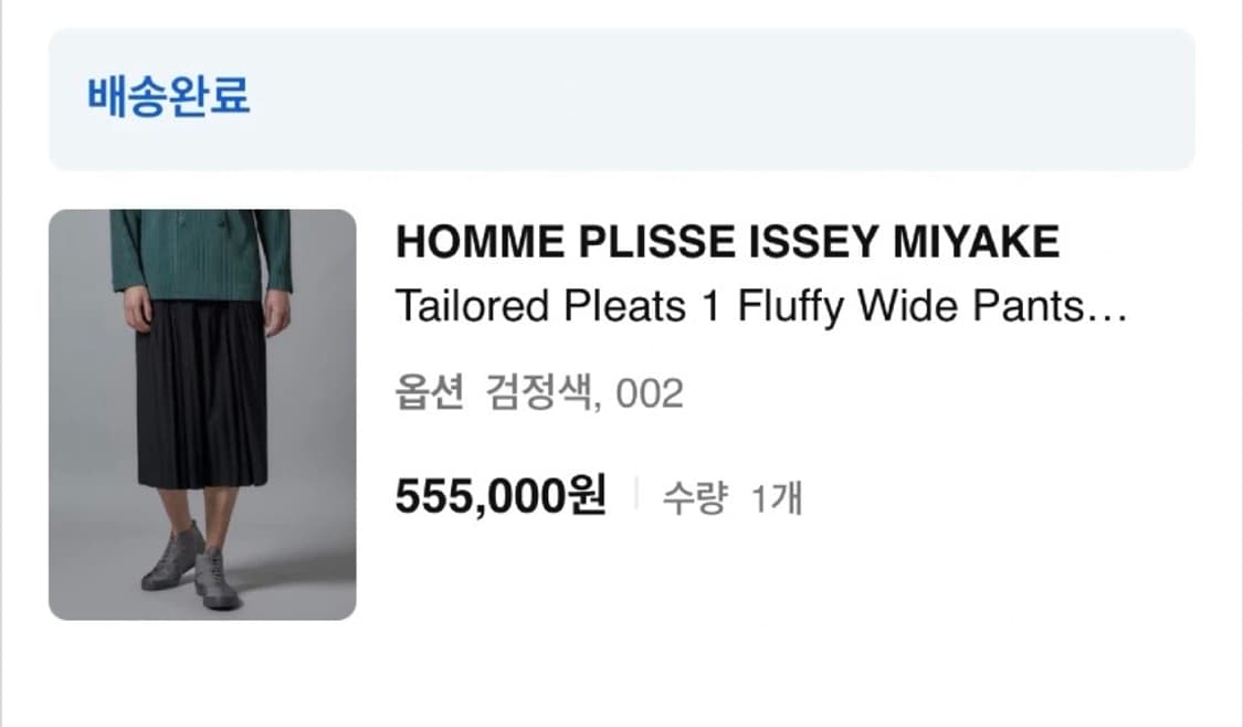 옴므플리세 플러피 와이드 하카마 2 상품이미지5