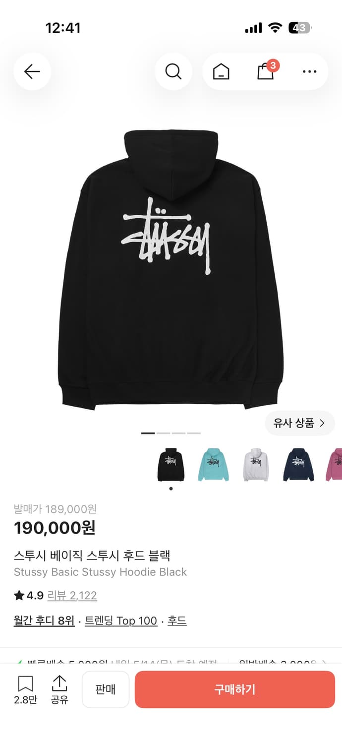 스투시 베이직 후드 L 상품이미지1
